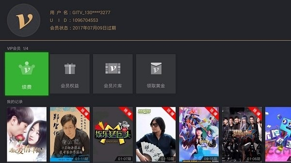 爱奇艺 tv版本,实效性策略解读|顶级款_v2.850