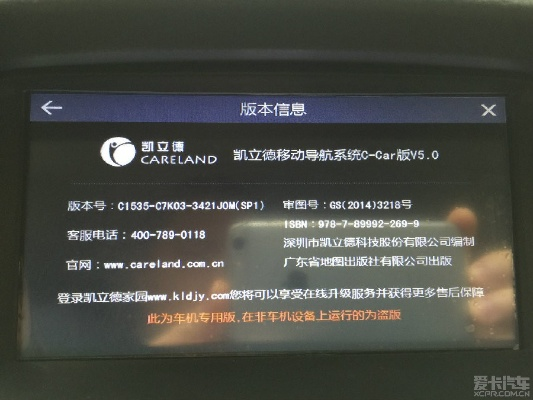 2015凯立德版本号,高速响应计划实施&amp;复古款_v1.318