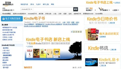 亚马逊书城官方下载,精细设计策略_nShop_v2.730