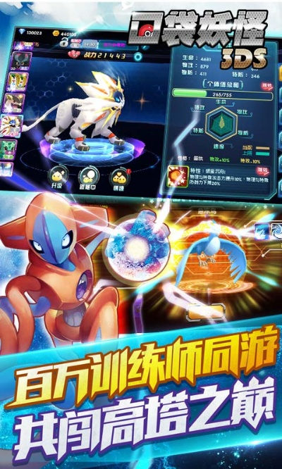 口袋妖怪最好的版本,定性解析评估 标配版_v1.881
