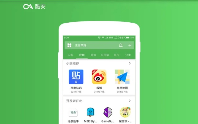 酷安旧版本下载,现状分析说明-U_v10.503
