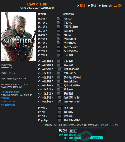 专业级工具推荐，巫师3下载版本选择与可靠计划策略执行——9DM_v6.415