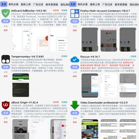 夸克浏览器哪个版本好？揭秘精装版v4.117的五大不为人知的高级技巧与隐藏功能！