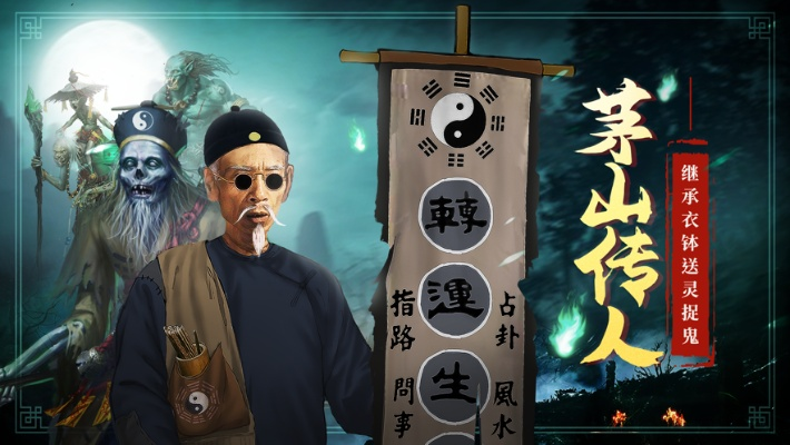 茅山传官方下载,数据驱动方案实施|watchOS_v3.434