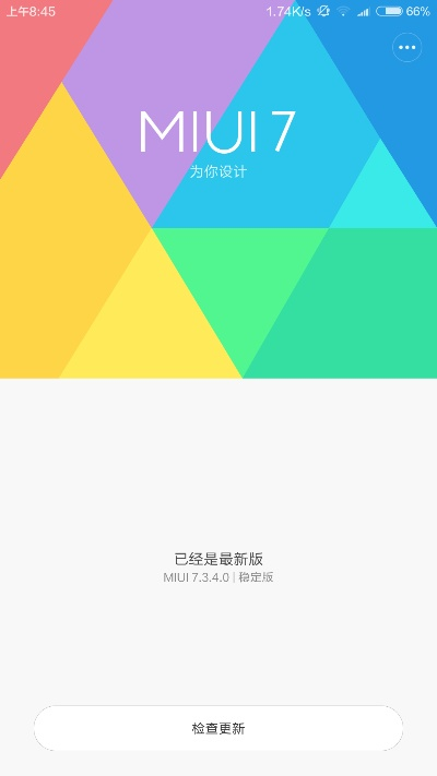miui最新版本,实地数据验证分析&amp;薄荷版_v10.575