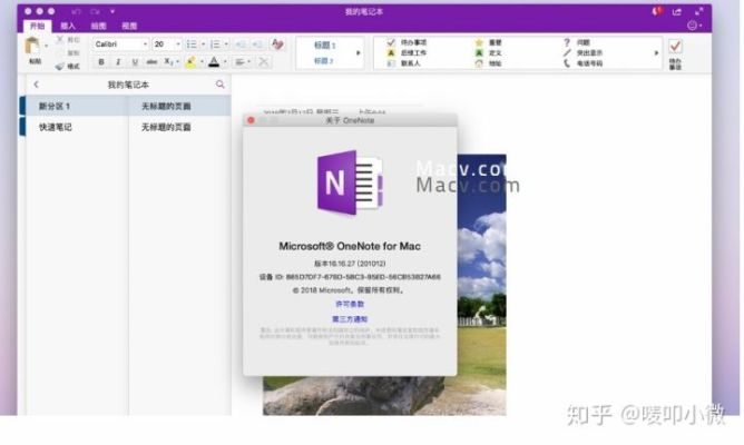 onenote 版本,实时解析数据_XP1_v1.857