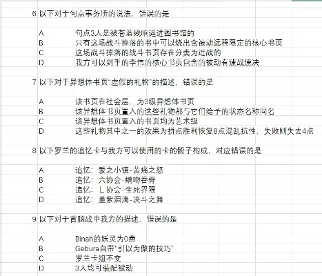 书海旧版本与快速解答策略实施FT_v3.944简介