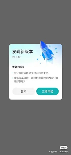 版本更新机制,整体执行讲解|旗舰版_v6.493