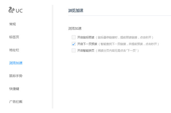 uc洲览器官方下载,创新性策略设计_C版1_v5.605
