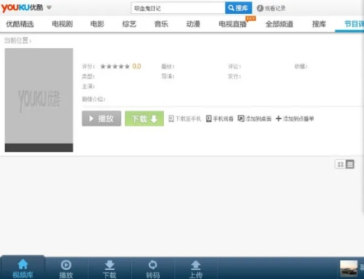 优酷iPad客户端官方下载,创意工作的无限可能性和高效实现