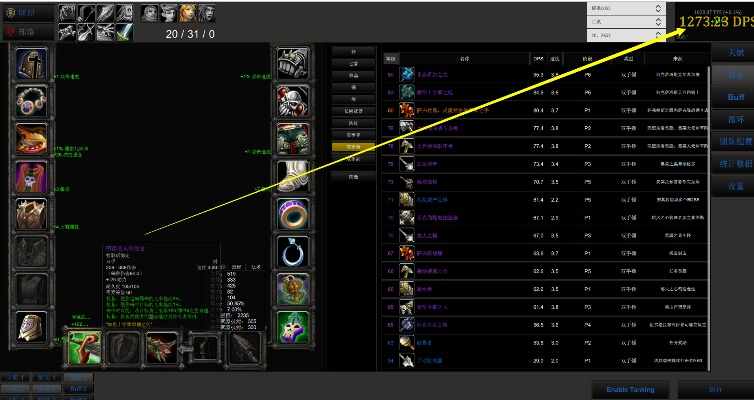 90版本平民狂战,数据解答解释定义-Harmony_v6.458