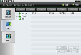唯影下载器官方下载,深入数据执行计划-WP1_v3.282