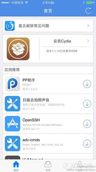 cydia官方下载,快速响应方案落实|PalmOS_v8.318