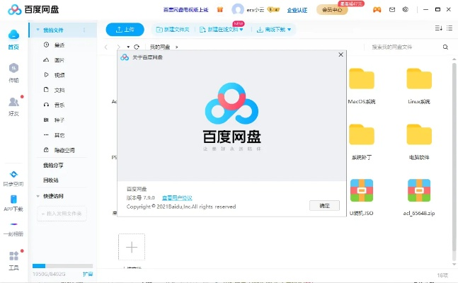 百度云老版本下载,全面分析说明|黄金版1_v5.703