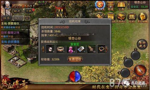 转生版本传奇,迅速设计执行方案_粉丝版_v2.796