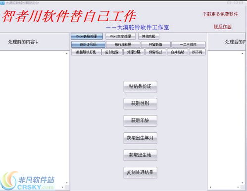 办公软件通话宝下载官方,持续设计解析策略精英版_v5.555,提升个人与团队效率的综合解决方案