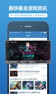 盒子lol手机版下载官方下载,实际案例解析说明&PT_v7.276