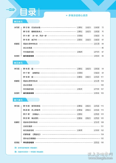 语文达人官方下载,全面计划解析&1440p1_v10.303
