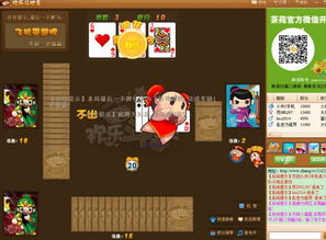 QQ欢乐斗地主旧版本下载,适用解析计划方案|旗舰款_v4.499