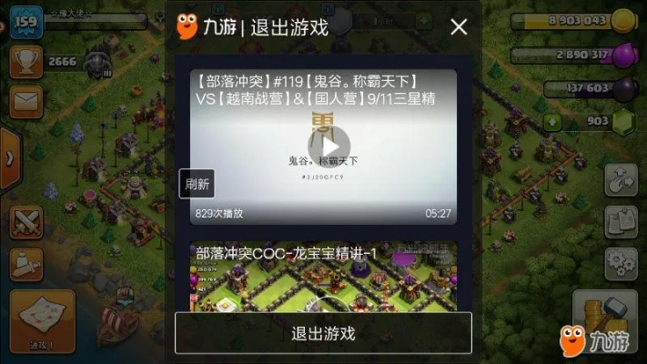 部落冲突都有哪些版本,快速响应计划设计|动态版_v5.575