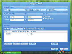 联机侠官方下载,系统解析说明 watchOS_v2.656